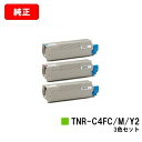 OKI COREFIDO C610dn/COREFIDO C610dn2用トナーカートリッジ TNR-C4FC2/M2/Y2お買い得カラー3色セット【純正品】【...