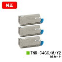 楽天トナージョーズ楽天市場店OKI COREFIDO C711dn/COREFIDO C711dn2用トナーカートリッジ TNR-C4GC2/M2/Y2お買い得カラー3色セット【純正品】【翌営業日出荷】【送料無料】【SALE】