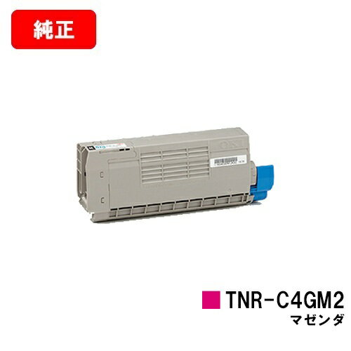 OKI COREFIDO C711dn/COREFIDO C711dn2用トナーカートリッジ TNR-C4GM2 マゼンタ【純正品】【翌営業日出荷】【送料無料】【SALE】