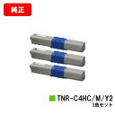 OKI COREFIDO C510dn/COREFIDO C530dn/COREFIDO MC561dn用トナーカートリッジ TNR-C4HC2/TNR-C4H...