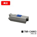 OKI COREFIDO C310dn/COREFIDO C510dn/COREFIDO C530dn用トナーカートリッジ TNR-C4HK3 ブラック【純正品...