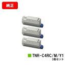 楽天トナージョーズ楽天市場店OKI COREFIDO MC780dn/COREFIDO MC780dnf/MC780dnl用トナーカートリッジ TNR-C4RC1/M1/Y1お買い得カラー3色セット【純正品】【翌営業日出荷】【送料無料】【ポイント10倍】【SALE】