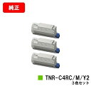 OKI COREFIDO MC780dn/COREFIDO MC780dnf/MC780dnl用トナーカートリッジ TNR-C4RC2/M2/Y2お買い得カラー...