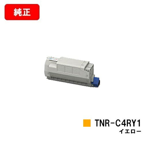 OKI COREFIDO MC780dn/COREFIDO MC780dnf/MC780dnl用トナーカートリッジ TNR-C4RY1 イエロー【純正品】【翌営業日出荷】【送料無料】【SALE】