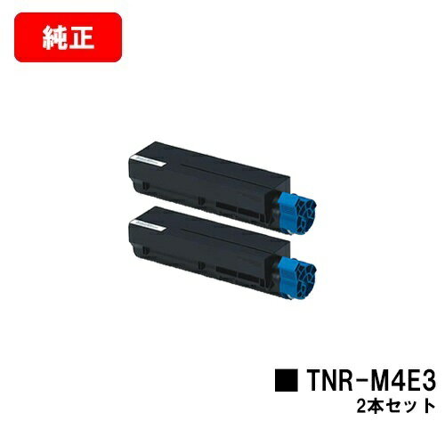OKI COREFIDO B411dn/COREFIDO B411dnB/COREFIDO B431dn/COREFIDO B431dnB用トナーカートリッジ TNR-M4E3お買い得2本セット【純正品】【翌営業日出荷】【送料無料】【SALE】 OKI COREFIDO B411dn/COREFIDO B411dnB/COREFIDO B431dn/COREFIDO B431dnB用トナーカートリッジ TNR-M4E3お買い得2本セット【純正品】【翌営業日出荷】【送料無料】【SALE】
