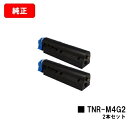 OKI COREFIDO B432dnw用トナーカートリッジ TNR-M4G2お買い得2本セット【純正品】【翌営業日出荷】【送料無料】【SALE】