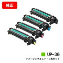 コニカミノルタ イメージングユニット IUP-36お買い得4色セット【純正品】【2〜3営業日内出荷】【送料無料】【bizhub C4000i/bizhub C3...