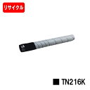 コニカミノルタ トナーカートリッジ TN216K ブラック【リサイクルトナー】【即日出荷】【送料無料】【Bizhub C220/Bizhub C280】【SALE】