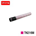 コニカミノルタ トナーカートリッジ TN216M マゼンタ【リサイクルトナー】【即日出荷】【送料無料】【Bizhub C220/Bizhub C280】【ポイン...