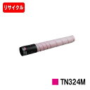 コニカミノルタ トナーカートリッジ TN324M マゼンタ【リサイクルトナー】【即日出荷】【送料無料】【bizhub C258/bizhub C308/bizhub C368】【SALE】