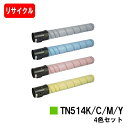 コニカミノルタ トナーカートリッジ TN514お買い得4色セット【リサイクルトナー】【即日出荷】【送料無料】【bizhub C658/bizhub C558/bizhub C458】【SALE】