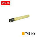 コニカミノルタ トナーカートリッジ TN514Y イエロー【リサイクルトナー】【即日出荷】【送料無料】【bizhub C658/bizhub C558/bizhub C458】【SALE】