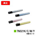 コニカミノルタ トナーカートリッジ TN321お買い得4色セット【純正品】【2〜3営業日内出荷】【送料無料】【bizhub C224/bizhub C224e/...