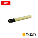 コニカミノルタ トナーカートリッジ TN321Y イエロー【純正品】【2〜3営業日内出荷】【送料無料】【bizhub C224/bizhub C224e/biz...