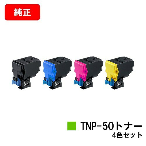 ˥ߥΥ륿 ȥʡȥå TNP-50㤤4åȡڽʡۡ23Ķв١̵ۡۡbizhub C3100PۡSALE