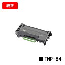 コニカミノルタ トナーカートリッジ TNP-84【純正品】【2〜3営業日内出荷】【送料無料】【bizhub 4020i/bizhub 4000i】【SALE】