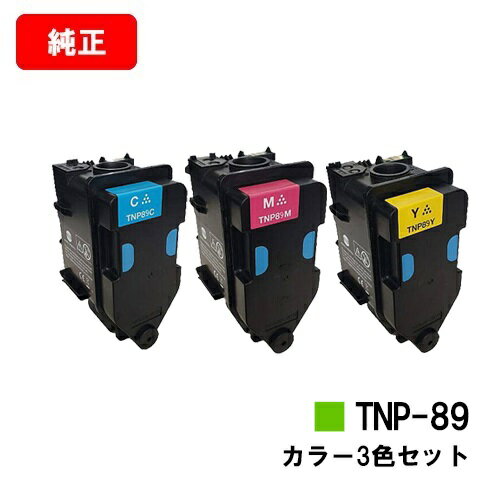 楽天トナージョーズ楽天市場店コニカミノルタ トナーカートリッジ TNP-89お買い得カラー3色セット【純正品】【2～3営業日内出荷】【送料無料】【bizhub C4000i】【ポイント10倍】【SALE】