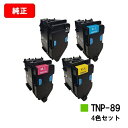 コニカミノルタ トナーカートリッジ TNP-89お買い得4色セット【純正品】【2〜3営業日内出荷】【送料無料】【bizhub C4000i】【ポイント10倍】【...