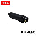 富士フイルムBI(旧ゼロックス) 対応DocuPrint CP310dw/CP310dwII/CM310z/CM310zII用トナーカートリッジ CT20268...