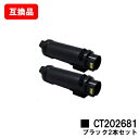 富士フイルムBI(旧ゼロックス) 対応DocuPrint CP310dw/CP310dwII/CM310z/CM310zII用トナーカートリッジ CT20268...