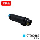 富士フイルムBI(旧ゼロックス) 対応DocuPrint CP310dw/CP310dwII/CM310z/CM310zII用トナーカートリッジ CT20268...
