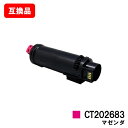 富士フイルムBI(旧ゼロックス) 対応DocuPrint CP310dw/CP310dwII/CM310z/CM310zII用トナーカートリッジ CT20268...