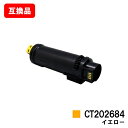 富士フイルムBI(旧ゼロックス) 対応DocuPrint CP310dw/CP310dwII/CM310z/CM310zII用トナーカートリッジ CT20268...