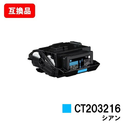 ٻΥեBI(쥼å)DocuPrint C2550d/ApeosPrint C3060Sѥȥʡȥå CT203216 ڸߴʡۡ¨в١̵ۡۡSALE