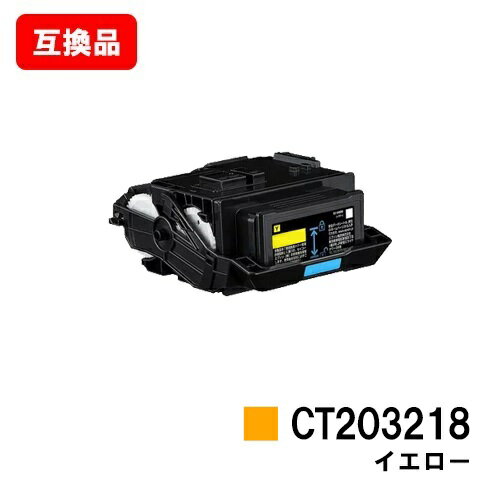 ٻΥեBI(쥼å)DocuPrint C2550d/ApeosPrint C3060Sѥȥʡȥå CT203218 ڸߴʡۡ¨в١̵ۡۡSALE