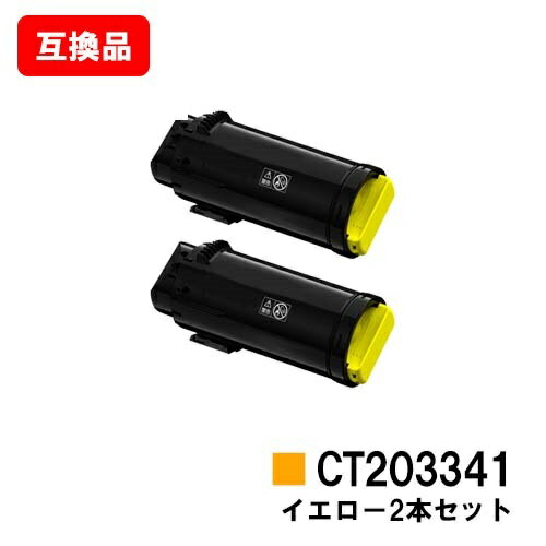 富士フイルムBI(旧ゼロックス) ApeosPort-VII CP3322/CP4422用トナー