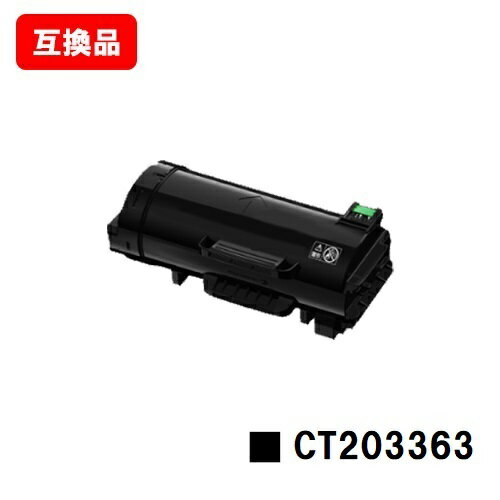 富士フイルム用 CT203179 大容量トナー マゼンタ（M