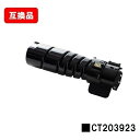 富士フイルムBI(旧ゼロックス)対応ApeosPrint 3360S/ApeosPrint 3960S/ApeosPrint 4560S用トナーカートリッジ C...
