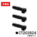 富士フイルムBI(旧ゼロックス)対応ApeosPrint 3360S/ApeosPrint 3960S/ApeosPrint 4560S用トナーカートリッジ C...