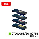 富士フイルムBI(旧ゼロックス)DocuPrint CP400d/DocuPrint CP400ps用トナーカートリッジ CT202085/86/87/88お買...