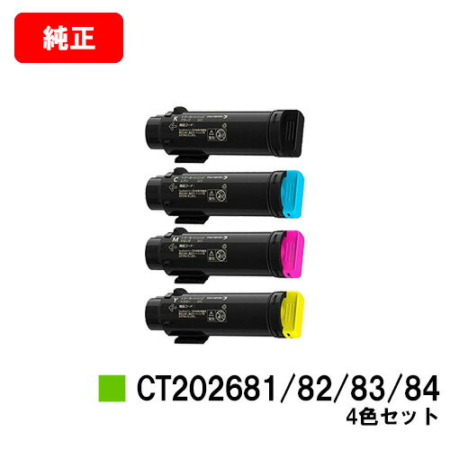 富士フイルムBI(旧ゼロックス)DocuPrint CP310dw/DocuPrint CM310z用トナーカートリッジ CT202681/82/83/84お買い得4色セット【純正品】【翌営業日出荷】【送料無料】【SALE】