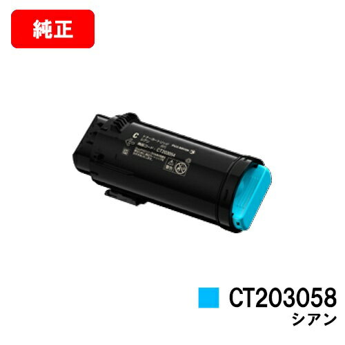 ゼロックス DocuPrint CP500d用トナーカ