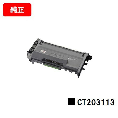 ゼロックス DocuPrint P360dwトナーカー