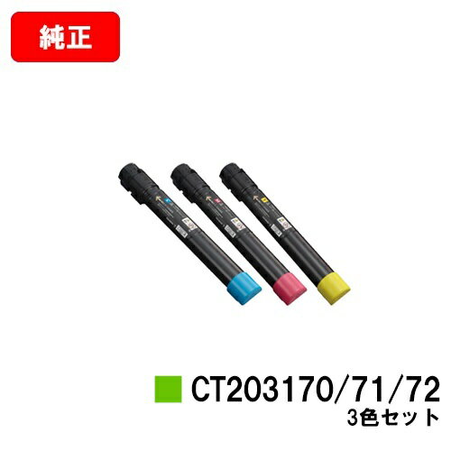 ゼロックス DocuPrint C5150d用トナーカ