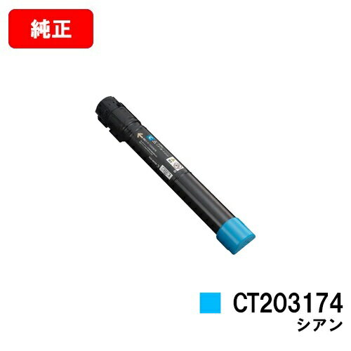 ゼロックス DocuPrint C4150d用トナーカ