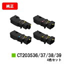 富士フイルムBI(旧ゼロックス)ApeosPrint C320dw/Apeos C320z用トナーカートリッジ CT203536/37/38/39お買い得4色セ...