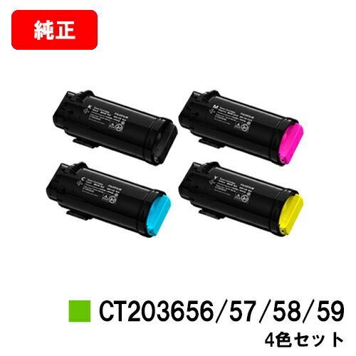 富士フイルムBI(旧ゼロックス) ApeosPrint C5240用トナーカートリッジ CT203656/57/58/59お買い得4色セット