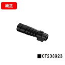 富士フイルムBI(旧ゼロックス)ApeosPrint 3360S/3960S/4560S用トナーカートリッジ CT203923【純正品】【翌営業日出荷】【送料無...