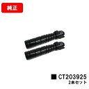 富士フイルムBI(旧ゼロックス)ApeosPrint 3960S/4560S用トナーカートリッジ CT203925お買い得2本セット【純正品】【翌営業日出荷】【...