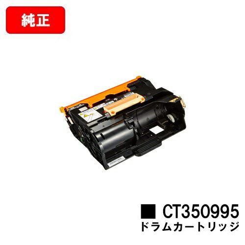 ゼロックス DocuPrint P350d用ドラムカ