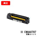 富士フイルムBI(旧ゼロックス) DocuPrint C3350/C2450/C3450d/C2550d/C3550d/C3060S/C3560S用定着ユニット...