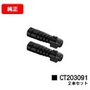 ゼロックス DocuPrint 3200d/3500d/4400d用トナーカートリッジ CT203091お買い得2本セット【純正品】【翌営業日出荷】【送料無料】...
