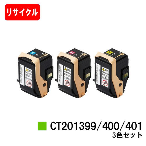 ゼロックス DocuPrint C3350用トナーカ