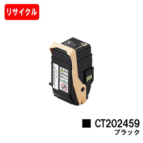 ゼロックス DocuPrint C3450d用トナーカ