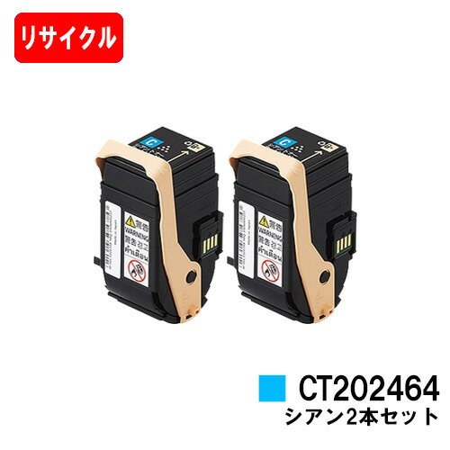 ゼロックス DocuPrint C3450d用トナーカ