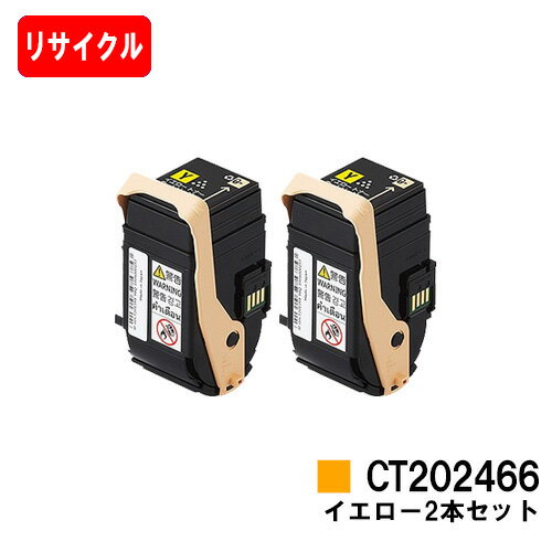 ゼロックス DocuPrint C3450d用トナーカ